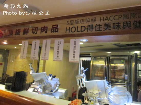 精彩火鍋(台北南京店):精彩火鍋涮涮鍋吃到飽(捷運:南京東路站)台北小巨蛋旁