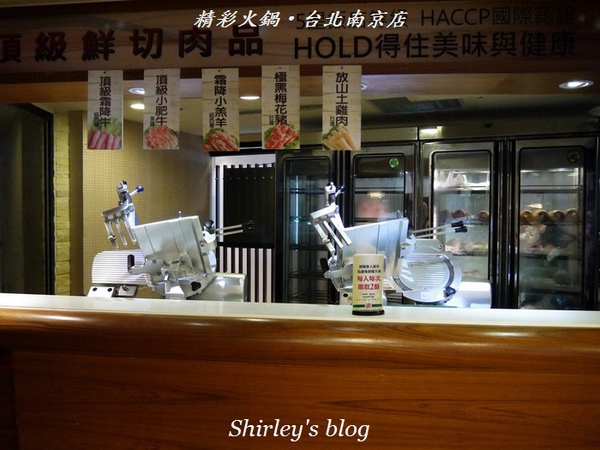 精彩火鍋(台北南京店)：精彩火鍋‧台北南京店 實在精彩