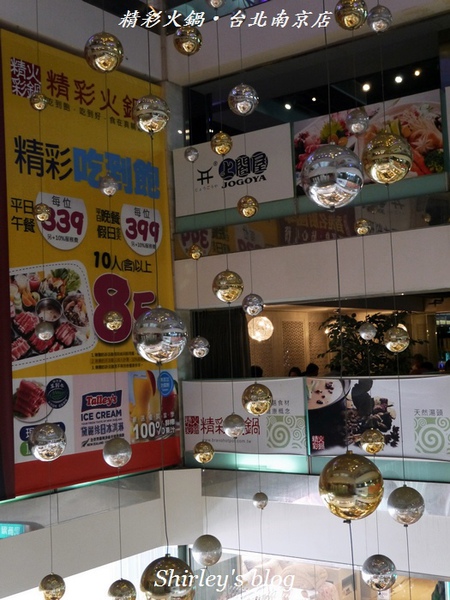 精彩火鍋(台北南京店)：精彩火鍋‧台北南京店 實在精彩