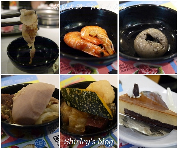 精彩火鍋(台北南京店)：精彩火鍋‧台北南京店 實在精彩