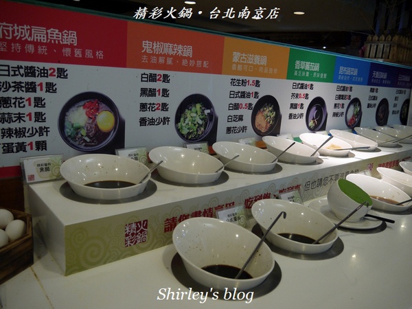 精彩火鍋(台北南京店)：精彩火鍋‧台北南京店 實在精彩