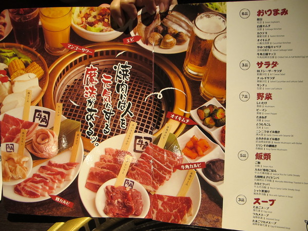 牛角日式炭火燒肉(復興店)：(食記)台北復興北路牛角日本燒肉店吃到飽。店員服務態度佳甜點表現亮眼。