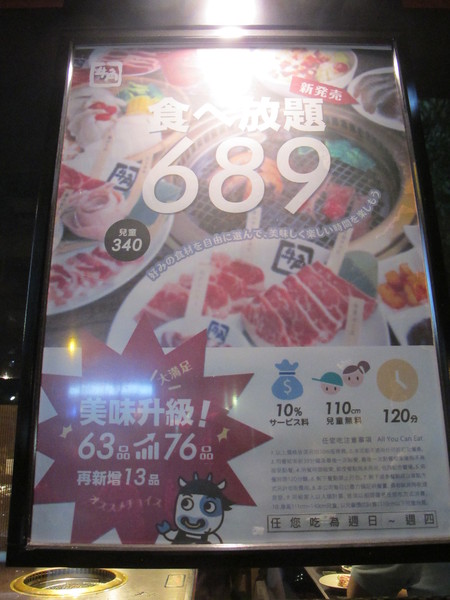 牛角日式炭火燒肉(復興店)：(食記)台北復興北路牛角日本燒肉店吃到飽。店員服務態度佳甜點表現亮眼。