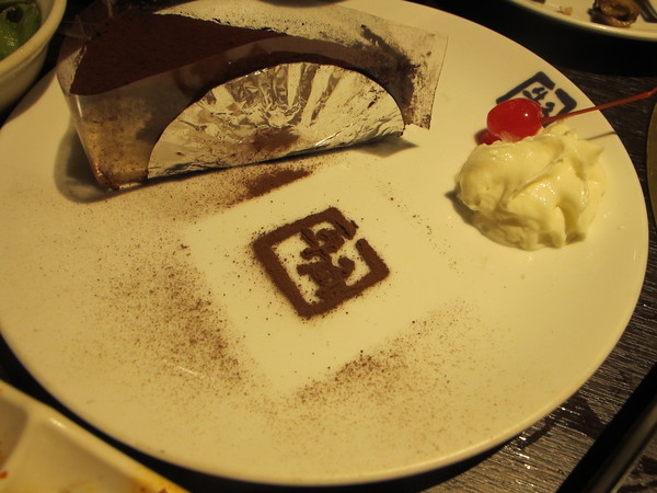 牛角日式炭火燒肉(復興店)：(食記)台北復興北路牛角日本燒肉店吃到飽。店員服務態度佳甜點表現亮眼。