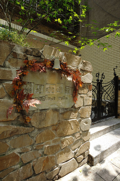 朵兒咖啡館：午茶時光*13個故事-朵兒咖啡館