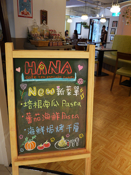 HANA momo Cafe：造訪Hana MOMO店～開始有鹹點和簡餐可選擇喲！