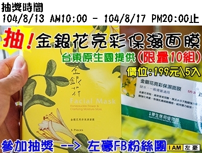 DSC_0134-贈面膜-1