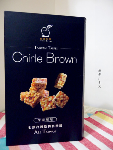 查理布朗烘焙坊:【宅配。伴手禮】查理布朗烘焙坊 果漾爆爆 來台必帶 過年過節送禮