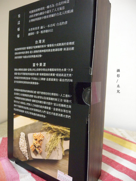 查理布朗烘焙坊:【宅配。伴手禮】查理布朗烘焙坊 果漾爆爆 來台必帶 過年過節送禮