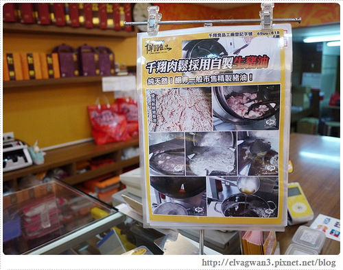 千翔食品-千翔肉乾-老店-台北-捷運南京三民站-伴手禮-年節禮品-肉乾肉鬆肉紙-厚片肉乾-APP-17-712-1