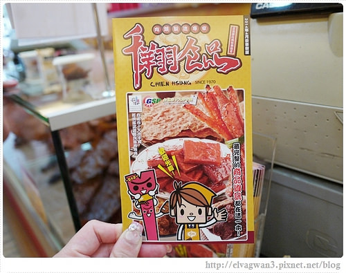 千翔食品-千翔肉乾-老店-台北-捷運南京三民站-伴手禮-年節禮品-肉乾肉鬆肉紙-厚片肉乾-APP-40-684-1