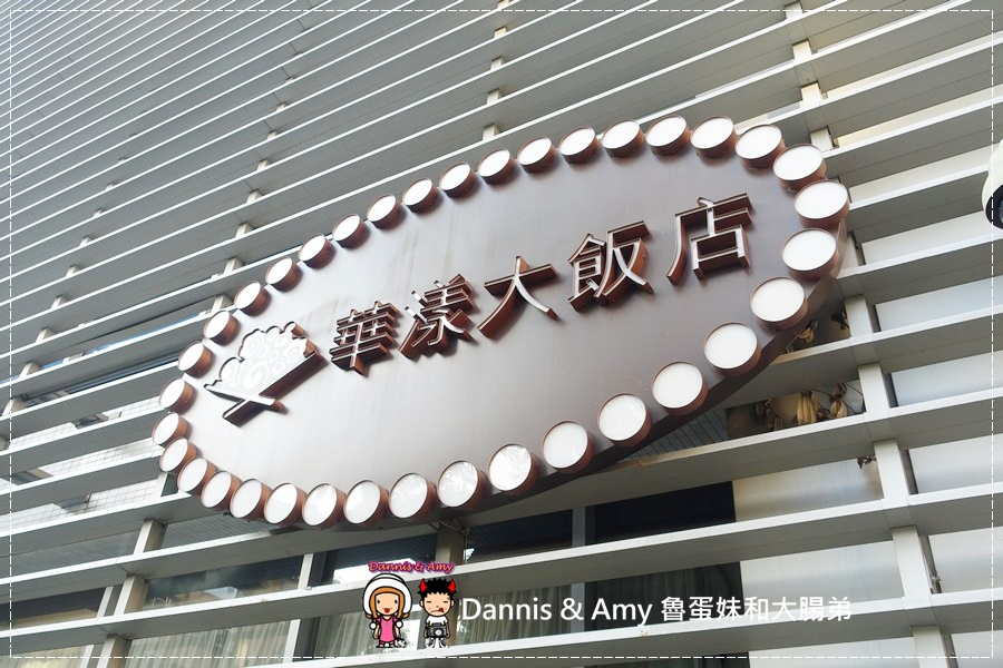 20161119《台北港式飲茶推薦》華漾大飯店-中崙店 手推點心車。選擇多口味道地︱捷運忠孝復興站美食（影片） (4).jpg