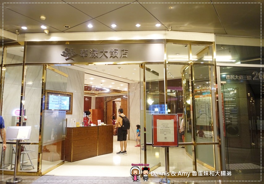 20161119《台北港式飲茶推薦》華漾大飯店-中崙店 手推點心車。選擇多口味道地︱捷運忠孝復興站美食（影片） (6).jpg