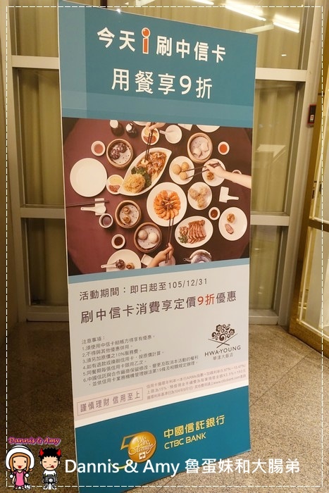 20161119《台北港式飲茶推薦》華漾大飯店-中崙店 手推點心車。選擇多口味道地︱捷運忠孝復興站美食（影片） (7).jpg