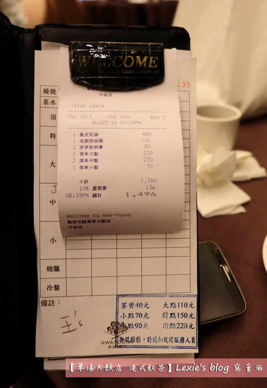華漾大飯店港式飲茶27.jpg