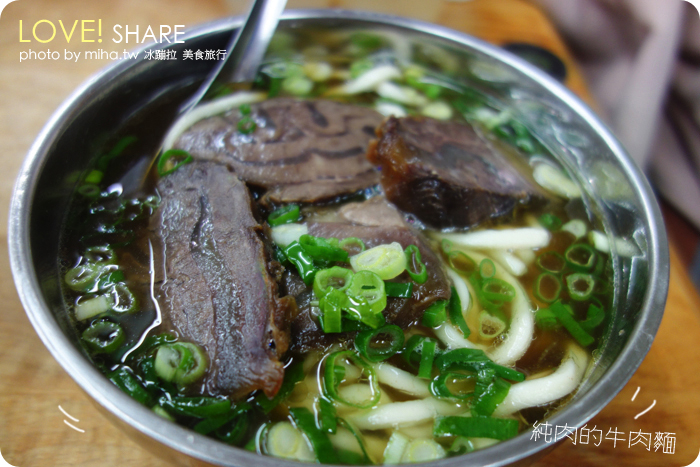 台北宵夜美食,台北美食,台北牛肉麵