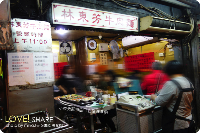 台北宵夜美食,台北美食,台北牛肉麵