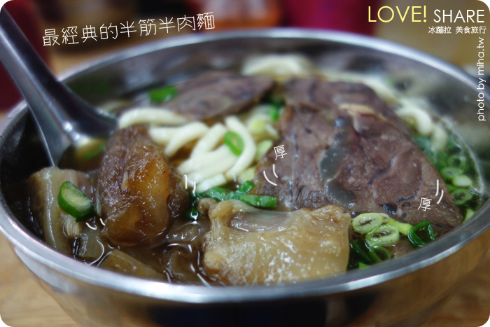 台北宵夜美食,台北美食,台北牛肉麵