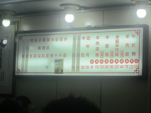 林東芳牛肉麵：久違不見的林東芳牛肉麵~口味依然沒變