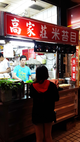 高家莊米苔目:【羽諾食記】高家莊米苔目