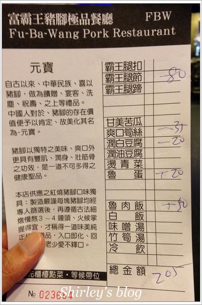 富霸王豬腳極品:富霸王豬腳