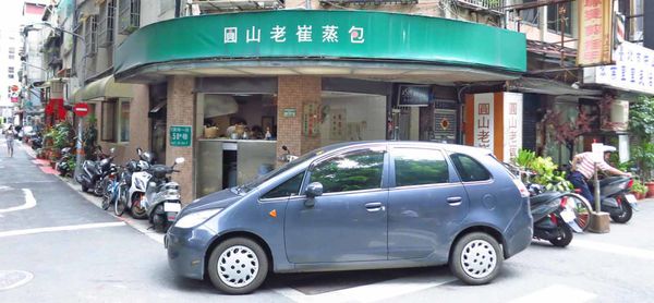 【台北美食】圓山老崔蒸包-不同於一般麵皮與內餡的蒸包