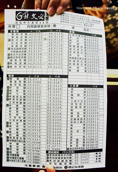 林文必涼麵大直美食站實踐大學02