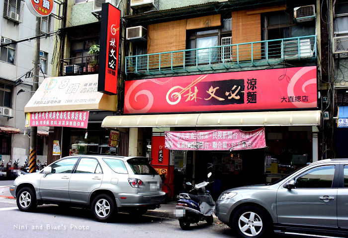 林文必涼麵大直美食站實踐大學05