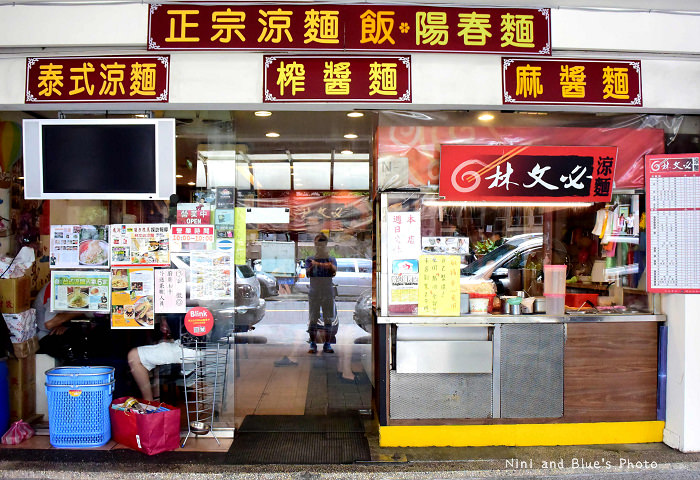 林文必涼麵大直美食站實踐大學06