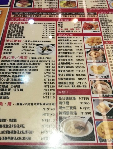 HONG KONG茶水攤(南京旗艦店)：《中山區》HONG KONG茶水攤│香濃花生醬~配上港式蝦米腸粉ღ ×平價港式茶餐廳