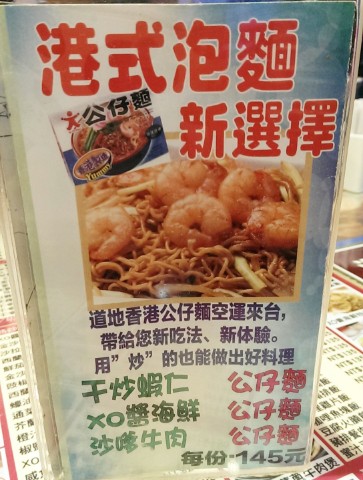 HONG KONG茶水攤(南京旗艦店)：《中山區》HONG KONG茶水攤│香濃花生醬~配上港式蝦米腸粉ღ ×平價港式茶餐廳