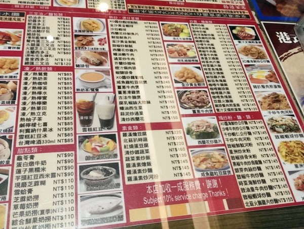 HONG KONG茶水攤(南京旗艦店)：《中山區》HONG KONG茶水攤│香濃花生醬~配上港式蝦米腸粉ღ ×平價港式茶餐廳