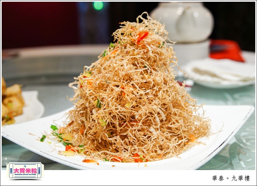 台北粵菜料理推薦@華泰王子大飯店九華樓@大胃米粒0040.jpg