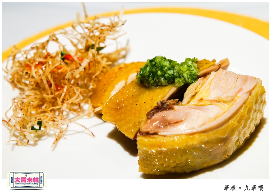 台北粵菜料理推薦@華泰王子大飯店九華樓@大胃米粒0037.jpg