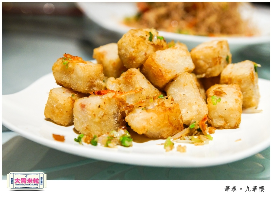 台北粵菜料理推薦@華泰王子大飯店九華樓@大胃米粒0043.jpg