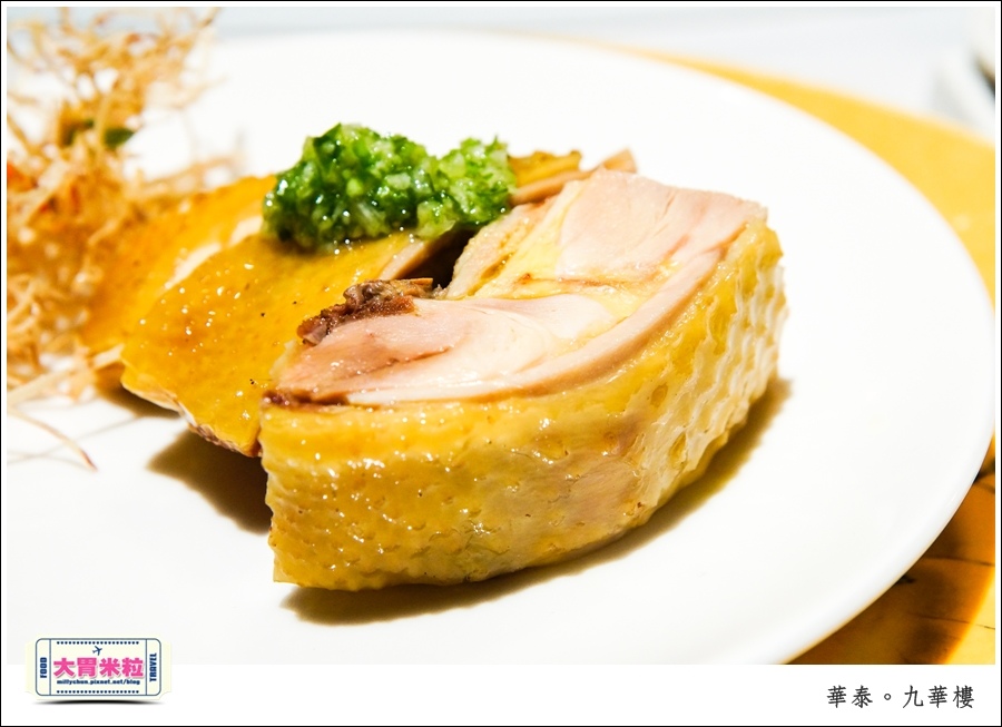 台北粵菜料理推薦@華泰王子大飯店九華樓@大胃米粒0038.jpg