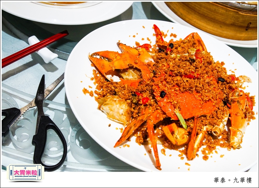 台北粵菜料理推薦@華泰王子大飯店九華樓@大胃米粒0045.jpg