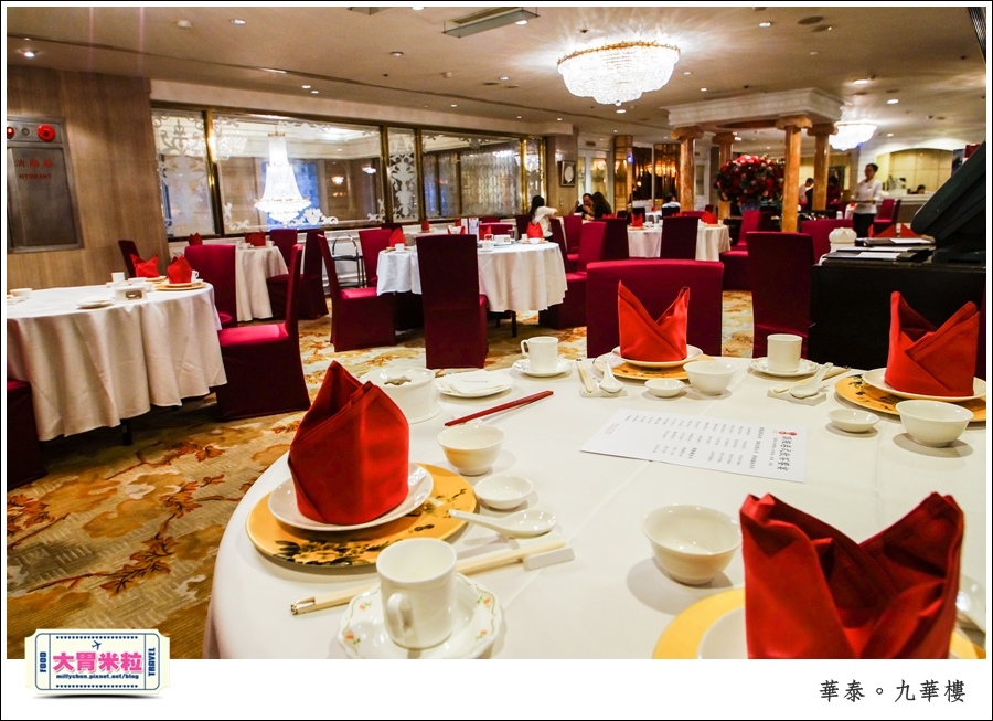 台北粵菜料理推薦@華泰王子大飯店九華樓@大胃米粒0016.jpg