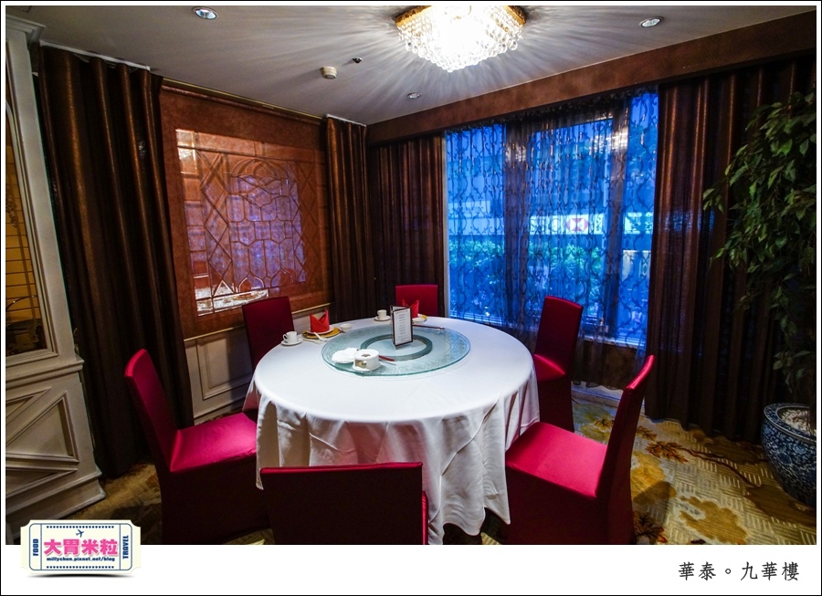 台北粵菜料理推薦@華泰王子大飯店九華樓@大胃米粒0018.jpg