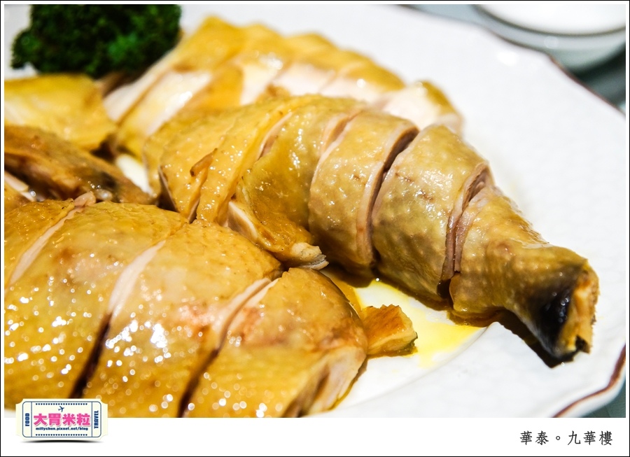 台北粵菜料理推薦@華泰王子大飯店九華樓@大胃米粒0034.jpg