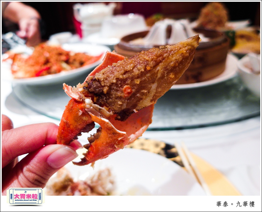 台北粵菜料理推薦@華泰王子大飯店九華樓@大胃米粒0049.jpg
