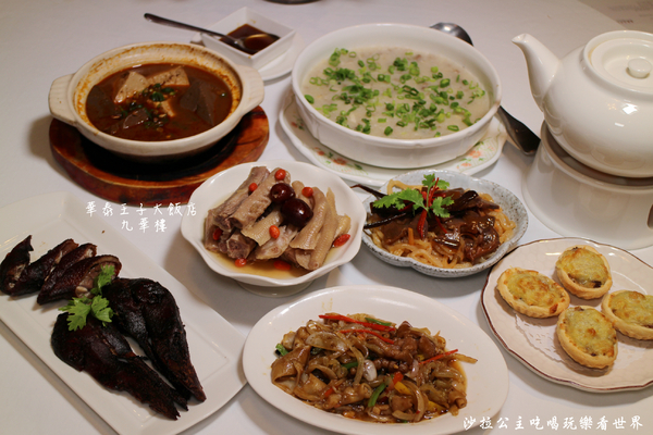 華泰王子大飯店-九華樓:華泰王子大飯店『九華樓』全鴨匯/一鴨9吃/捷運中山國小站