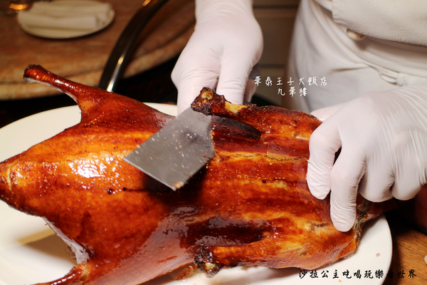 華泰王子大飯店-九華樓:華泰王子大飯店『九華樓』全鴨匯/一鴨9吃/捷運中山國小站
