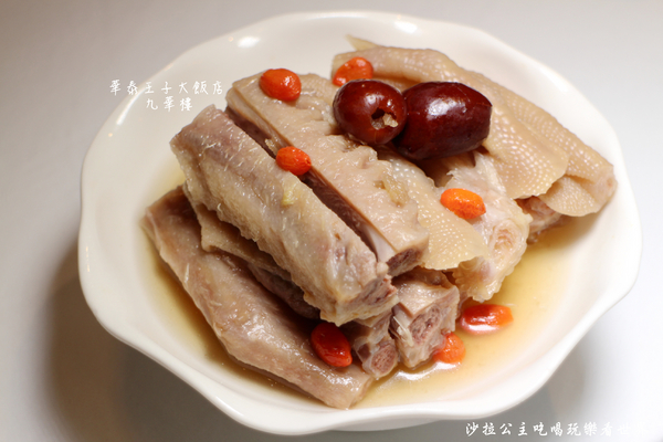 華泰王子大飯店-九華樓:華泰王子大飯店『九華樓』全鴨匯/一鴨9吃/捷運中山國小站