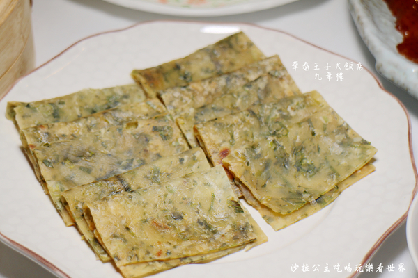 華泰王子大飯店-九華樓:華泰王子大飯店『九華樓』全鴨匯/一鴨9吃/捷運中山國小站