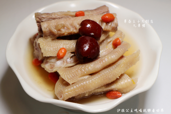 華泰王子大飯店-九華樓:華泰王子大飯店『九華樓』全鴨匯/一鴨9吃/捷運中山國小站