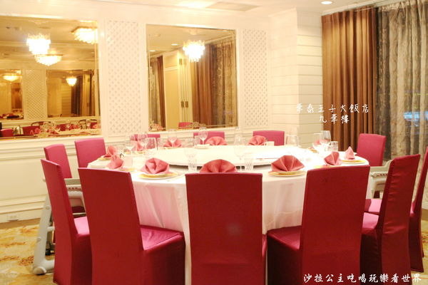 華泰王子大飯店-九華樓:華泰王子大飯店『九華樓』全鴨匯/一鴨9吃/捷運中山國小站