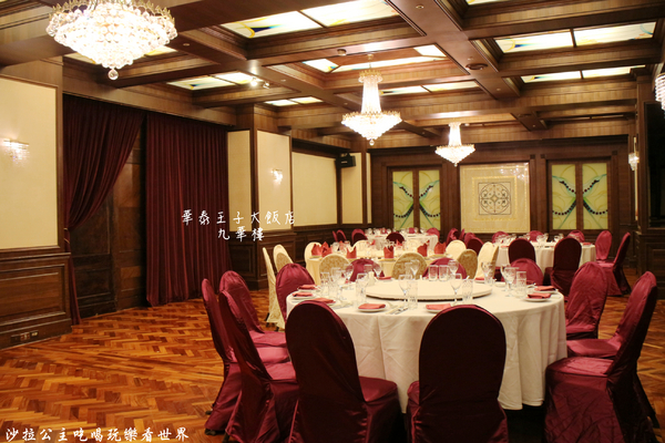 華泰王子大飯店-九華樓:華泰王子大飯店『九華樓』全鴨匯/一鴨9吃/捷運中山國小站