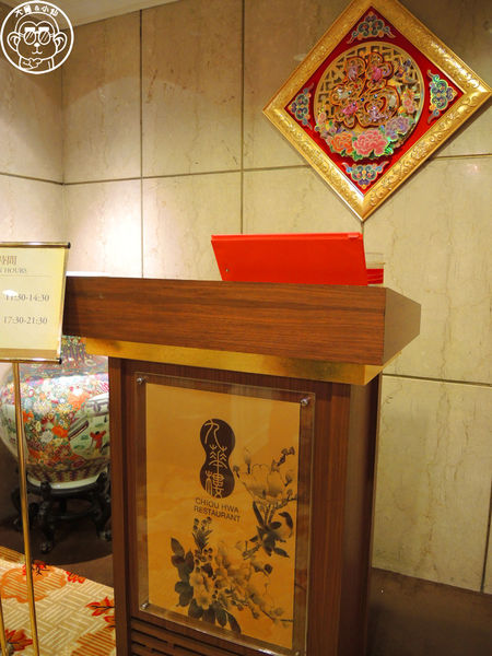 華泰王子大飯店-九華樓：呷飽祙【台北中山･華泰王子大飯店九華樓】讓人流口水的華泰片皮鴨