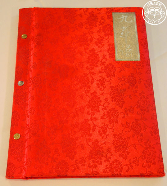 華泰王子大飯店-九華樓：呷飽祙【台北中山･華泰王子大飯店九華樓】讓人流口水的華泰片皮鴨